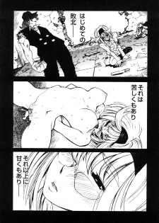 [Morita Nayuta] Shippuu Kino Hazuki Kanzen Ban - page 45