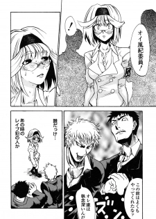 [Morita Nayuta] Shippuu Kino Hazuki Kanzen Ban - page 48