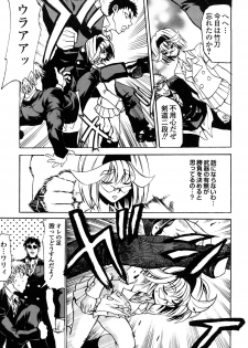 [Morita Nayuta] Shippuu Kino Hazuki Kanzen Ban - page 49