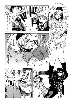[Morita Nayuta] Shippuu Kino Hazuki Kanzen Ban - page 50