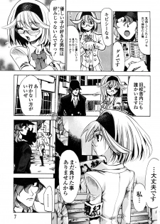 [Morita Nayuta] Shippuu Kino Hazuki Kanzen Ban - page 9