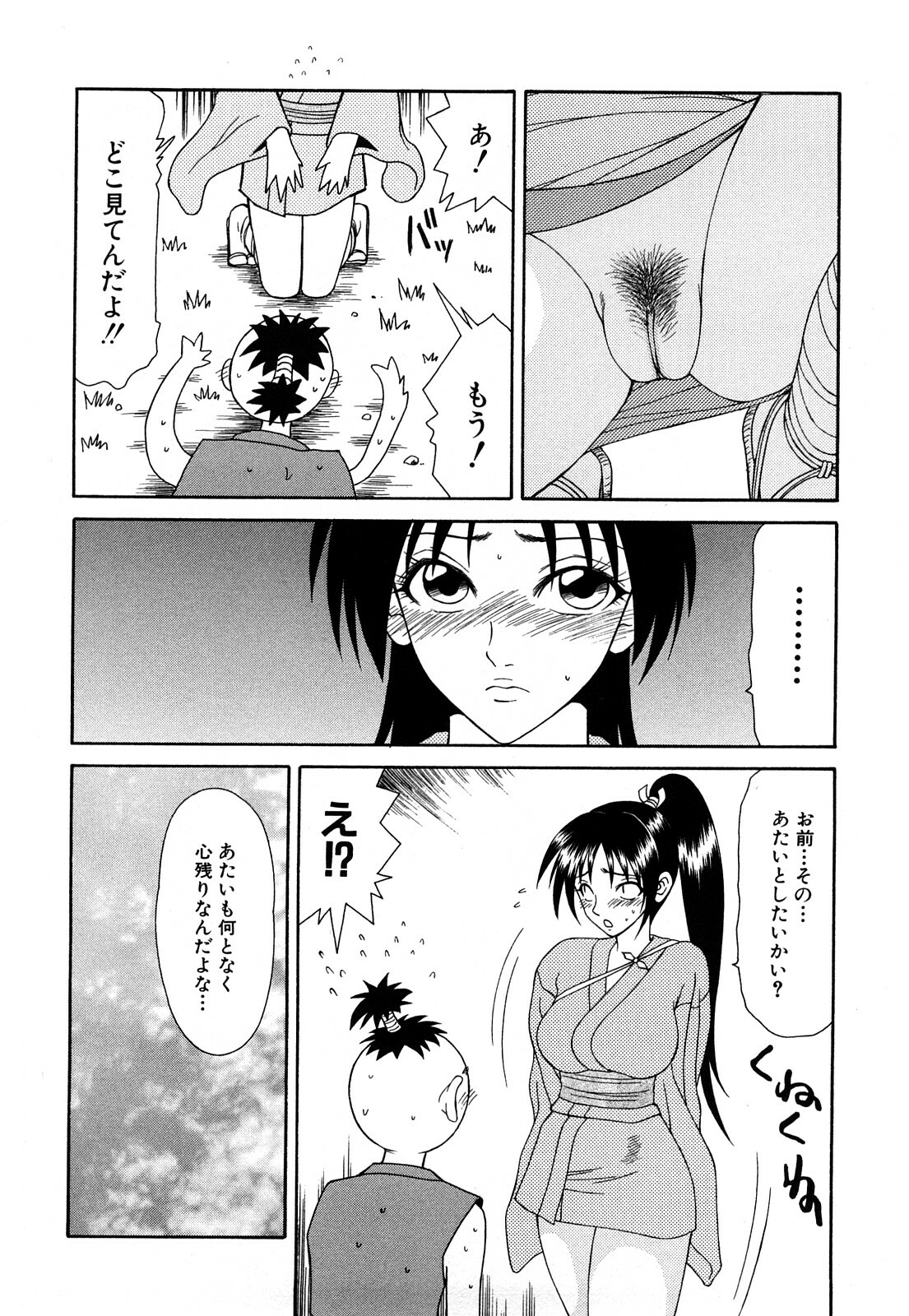 [Ikoma Ippei] Hijoku ~Ikoma Ippei Best Selection~ page 111 full
