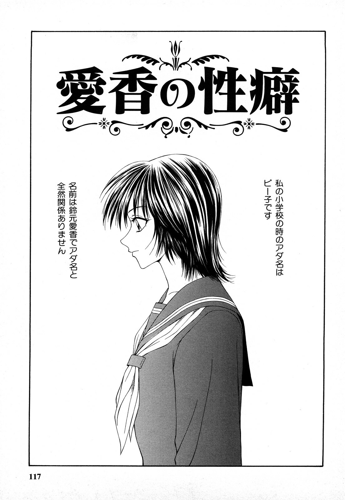 [Ikoma Ippei] Hijoku ~Ikoma Ippei Best Selection~ page 116 full
