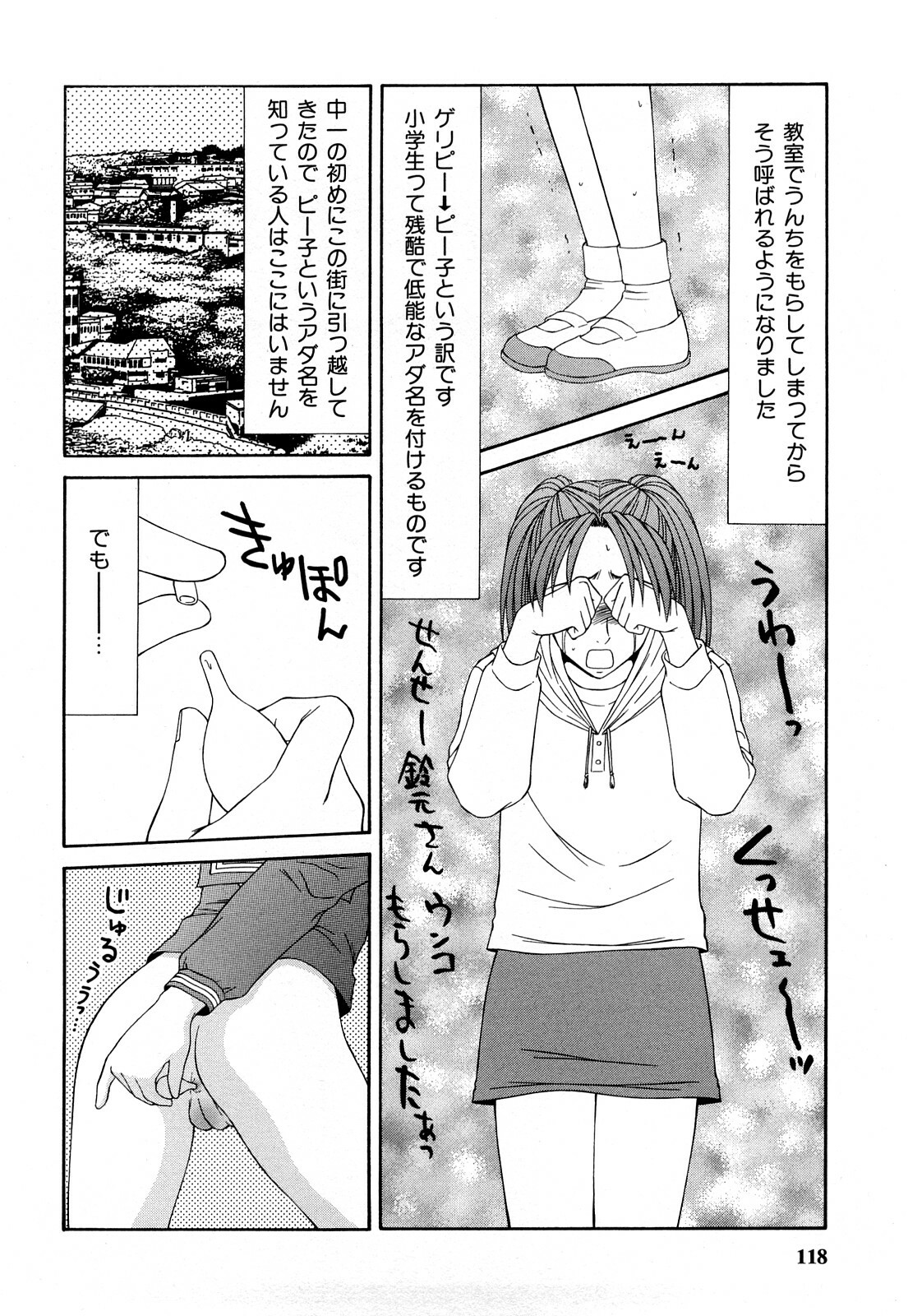 [Ikoma Ippei] Hijoku ~Ikoma Ippei Best Selection~ page 117 full