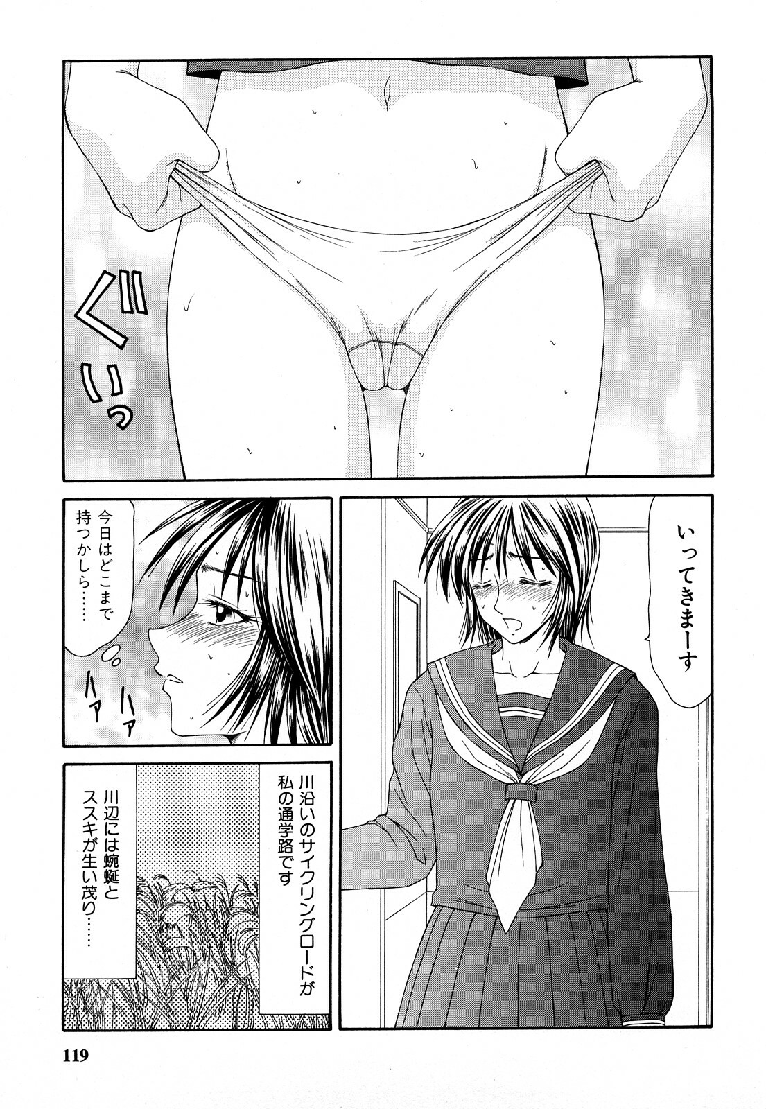 [Ikoma Ippei] Hijoku ~Ikoma Ippei Best Selection~ page 118 full