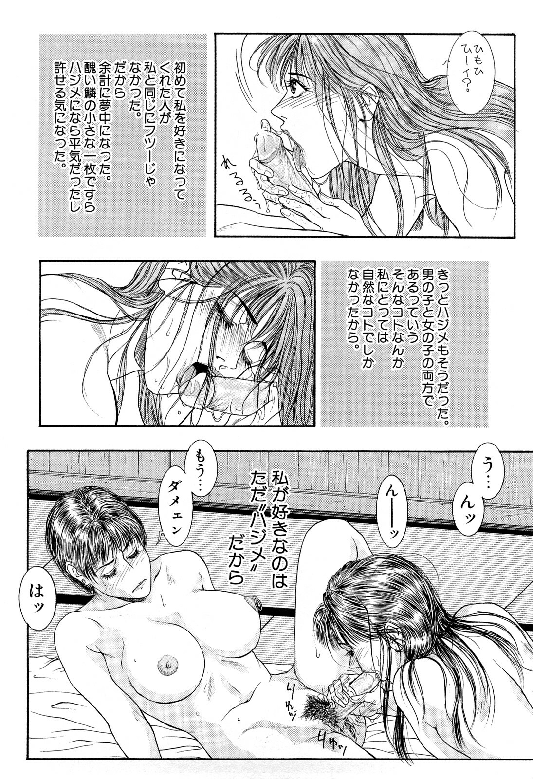[Kotobuki Kazuki] Lust page 106 full