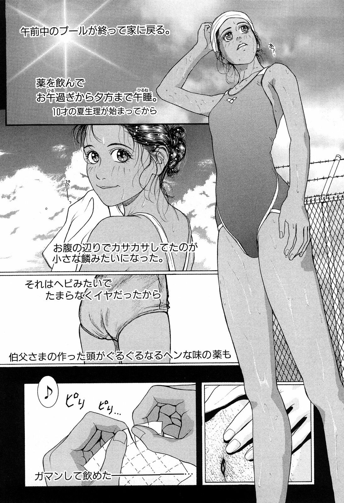 [Kotobuki Kazuki] Lust page 118 full