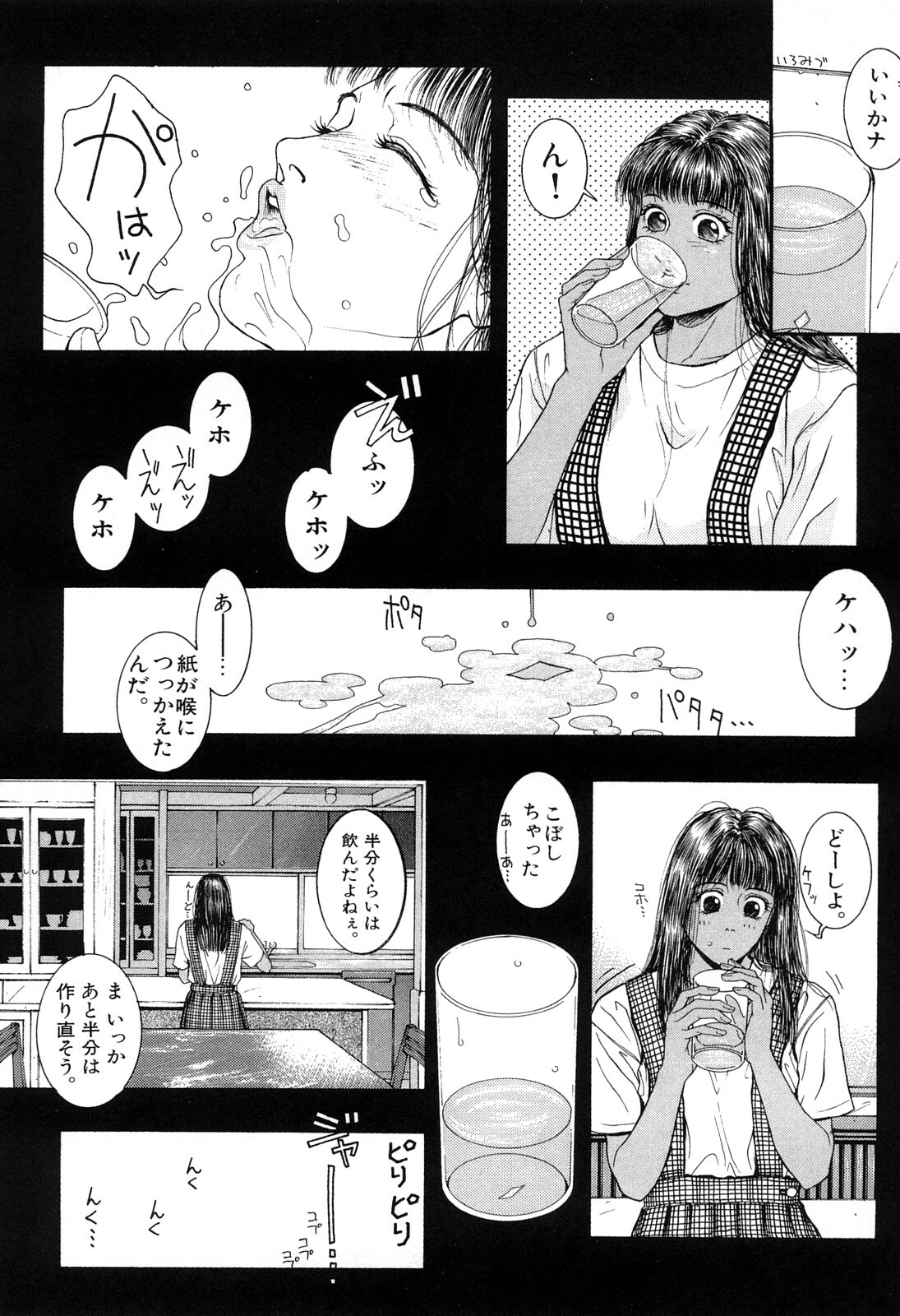 [Kotobuki Kazuki] Lust page 119 full