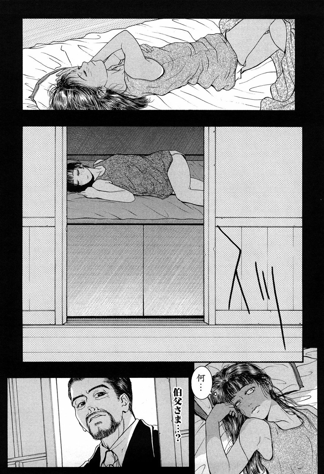 [Kotobuki Kazuki] Lust page 120 full