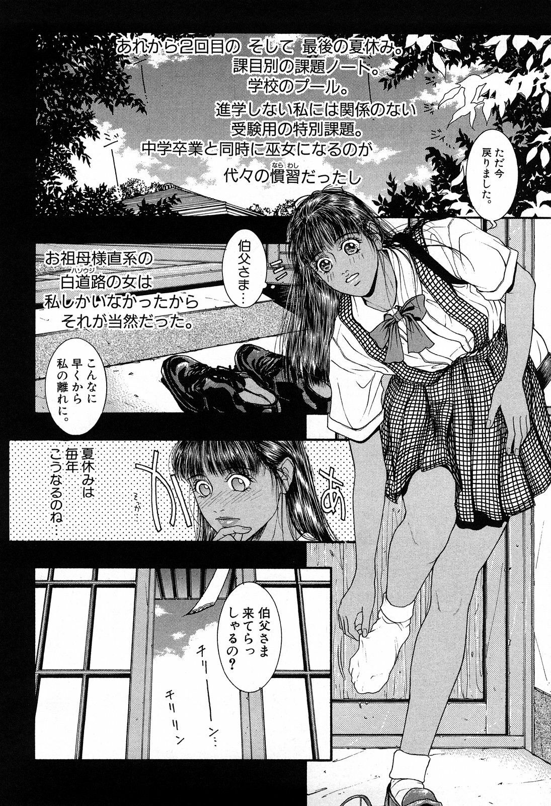[Kotobuki Kazuki] Lust page 128 full