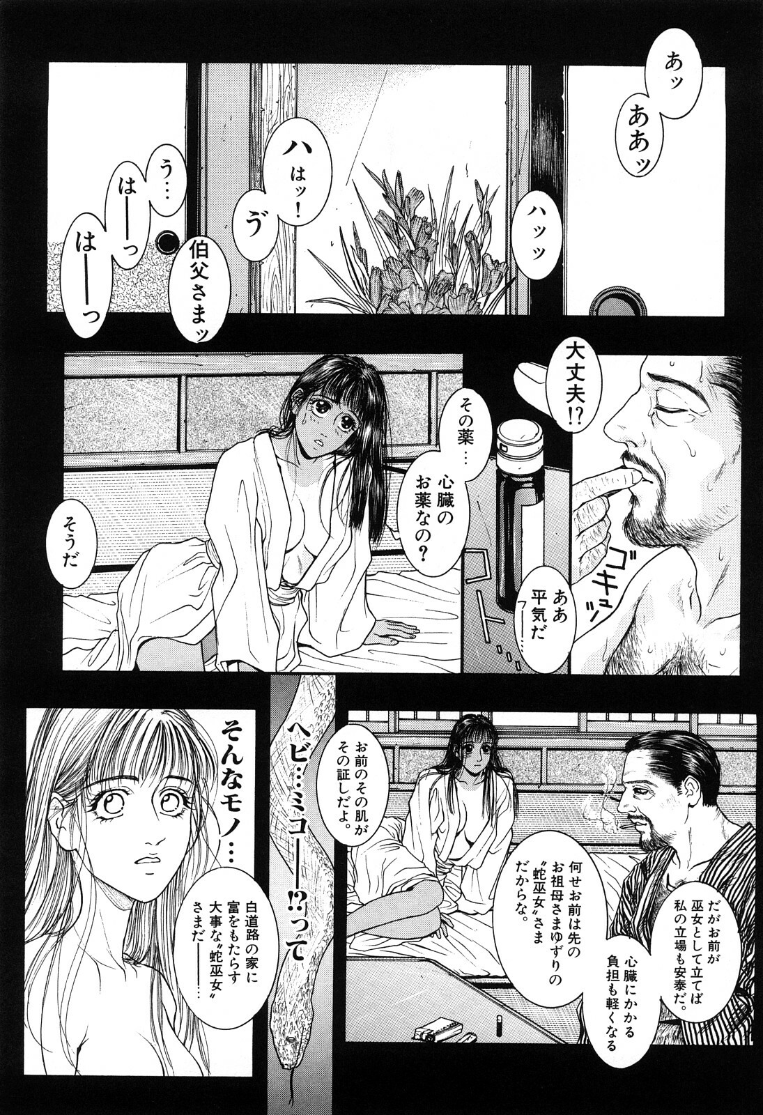 [Kotobuki Kazuki] Lust page 129 full
