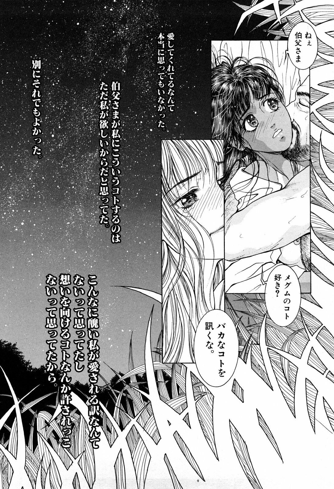 [Kotobuki Kazuki] Lust page 130 full