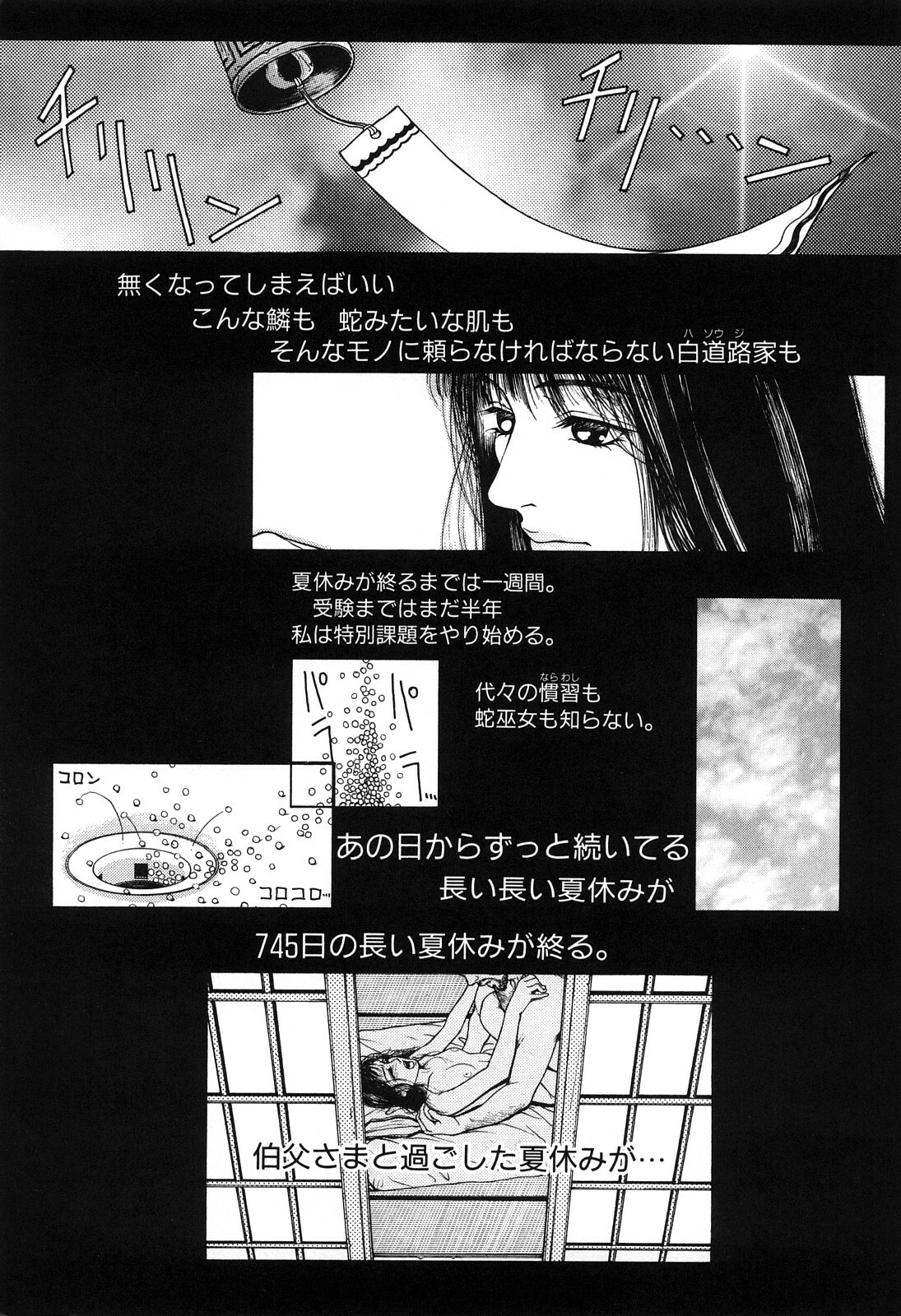 [Kotobuki Kazuki] Lust page 133 full