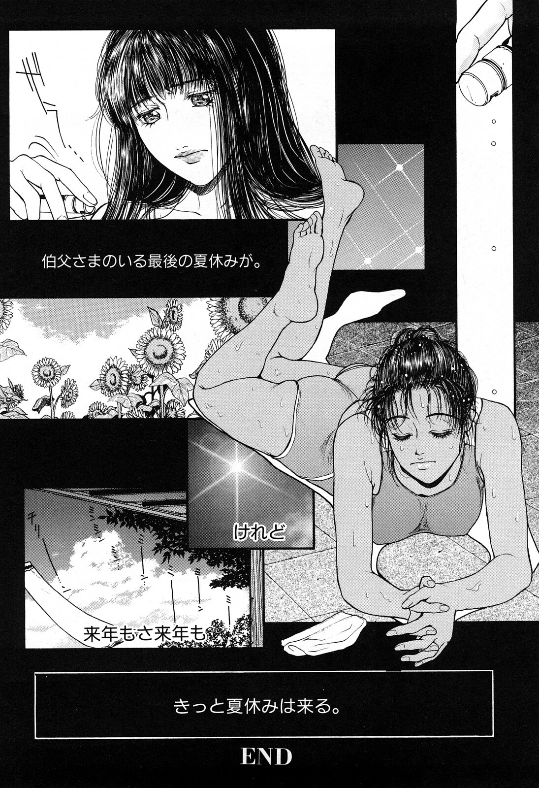 [Kotobuki Kazuki] Lust page 134 full