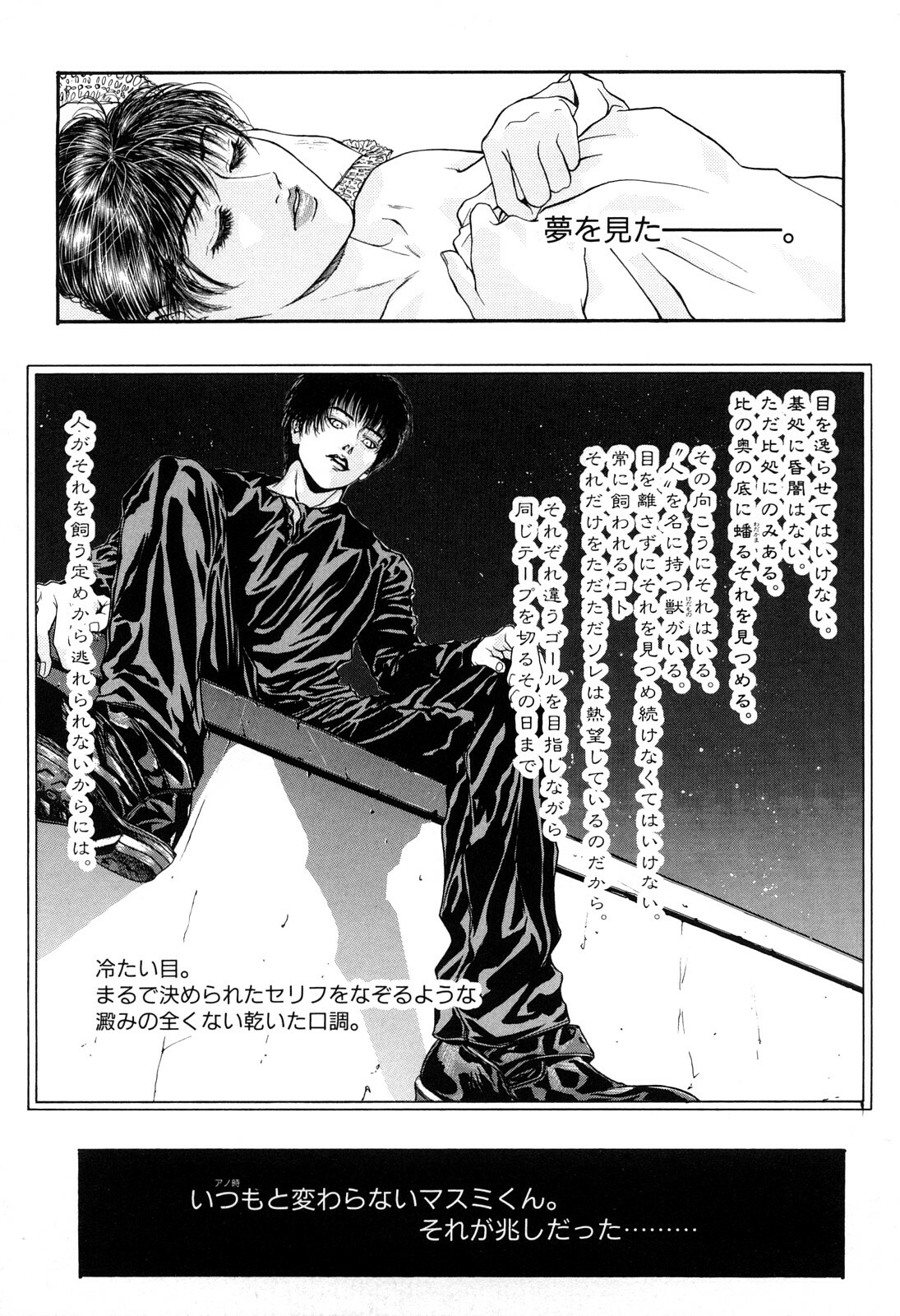 [Kotobuki Kazuki] Lust page 135 full