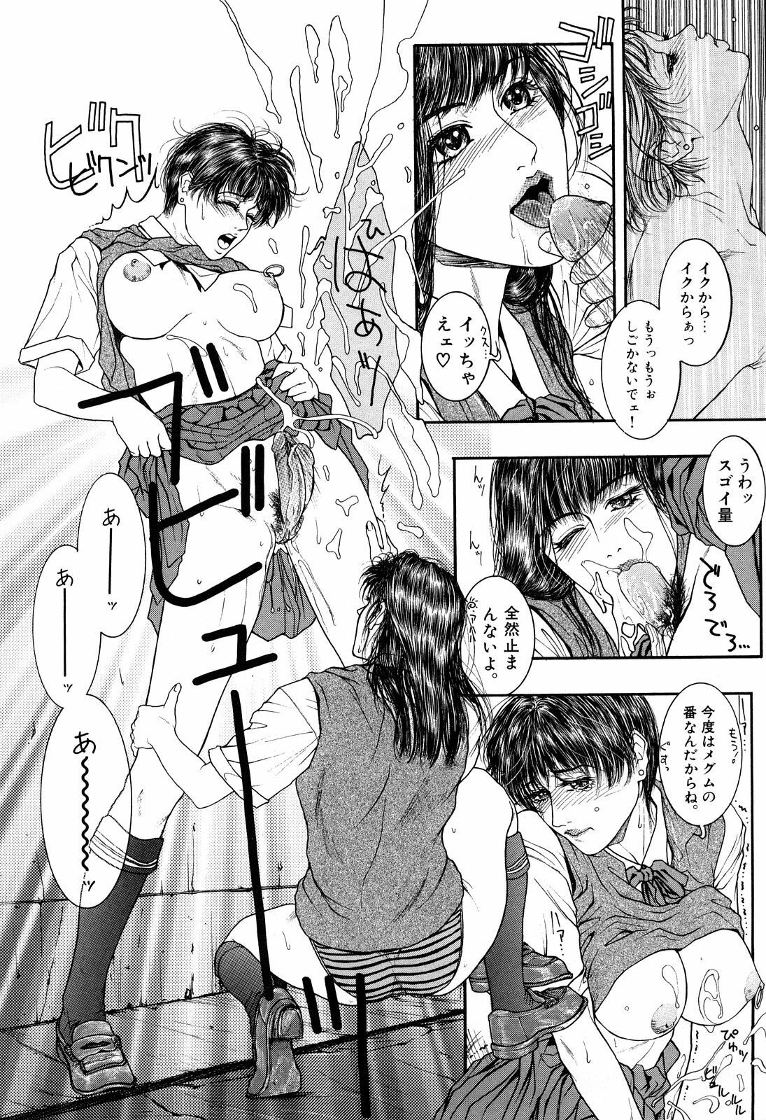 [Kotobuki Kazuki] Lust page 139 full