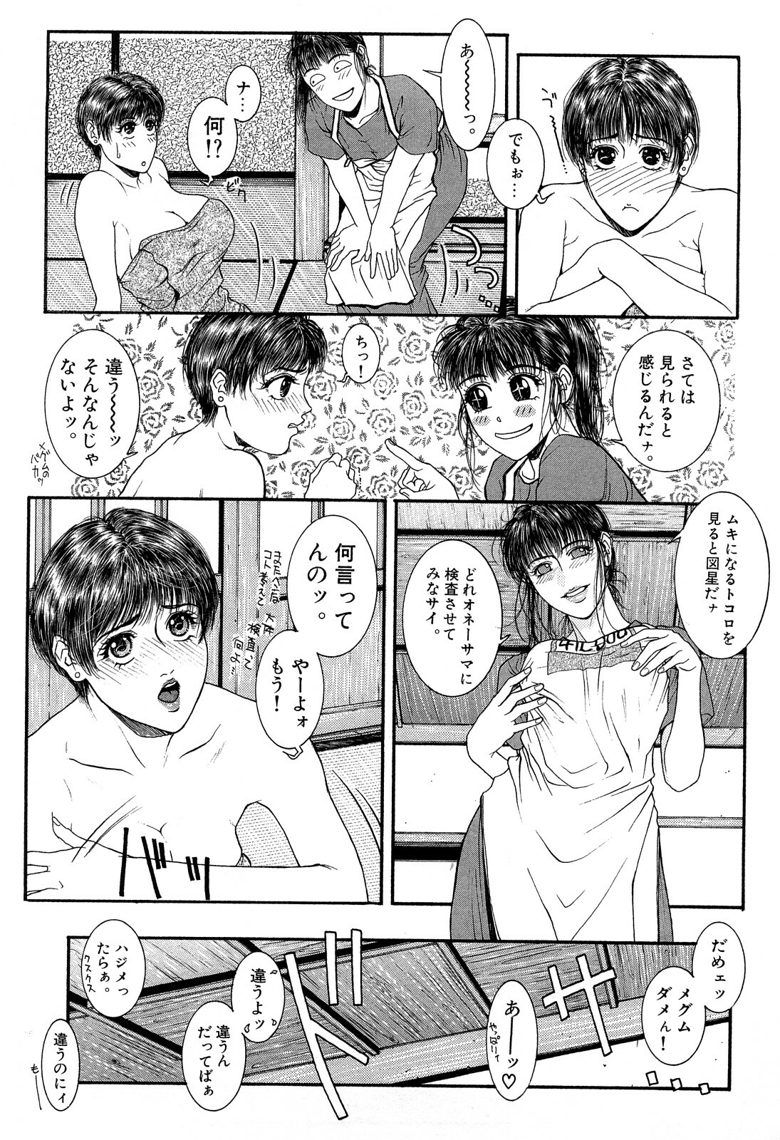 [Kotobuki Kazuki] Lust page 147 full