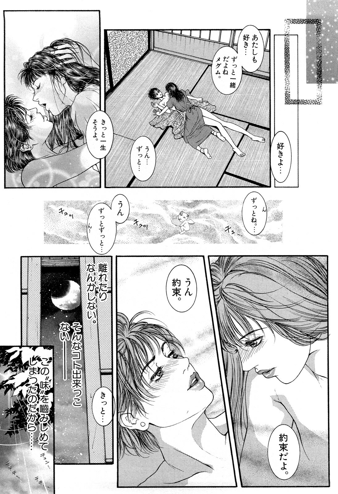 [Kotobuki Kazuki] Lust page 148 full
