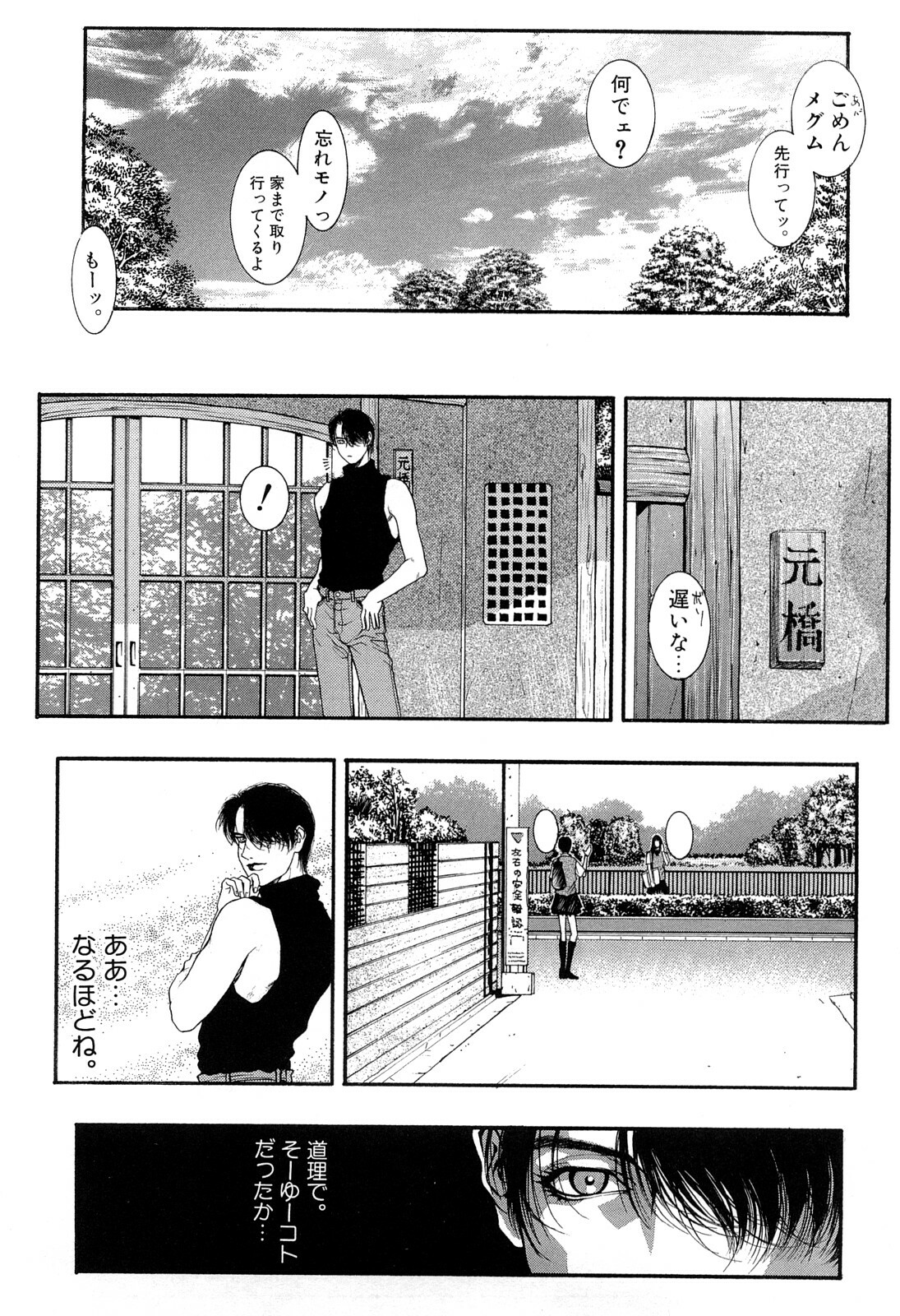 [Kotobuki Kazuki] Lust page 149 full