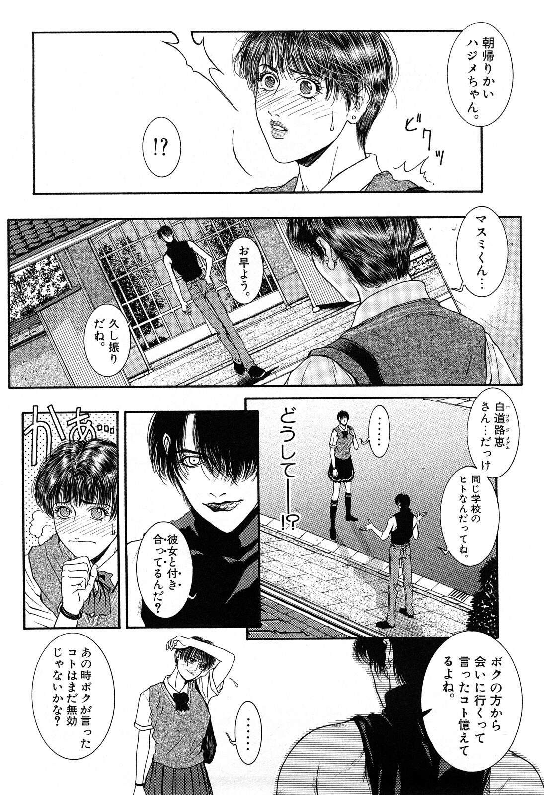 [Kotobuki Kazuki] Lust page 150 full