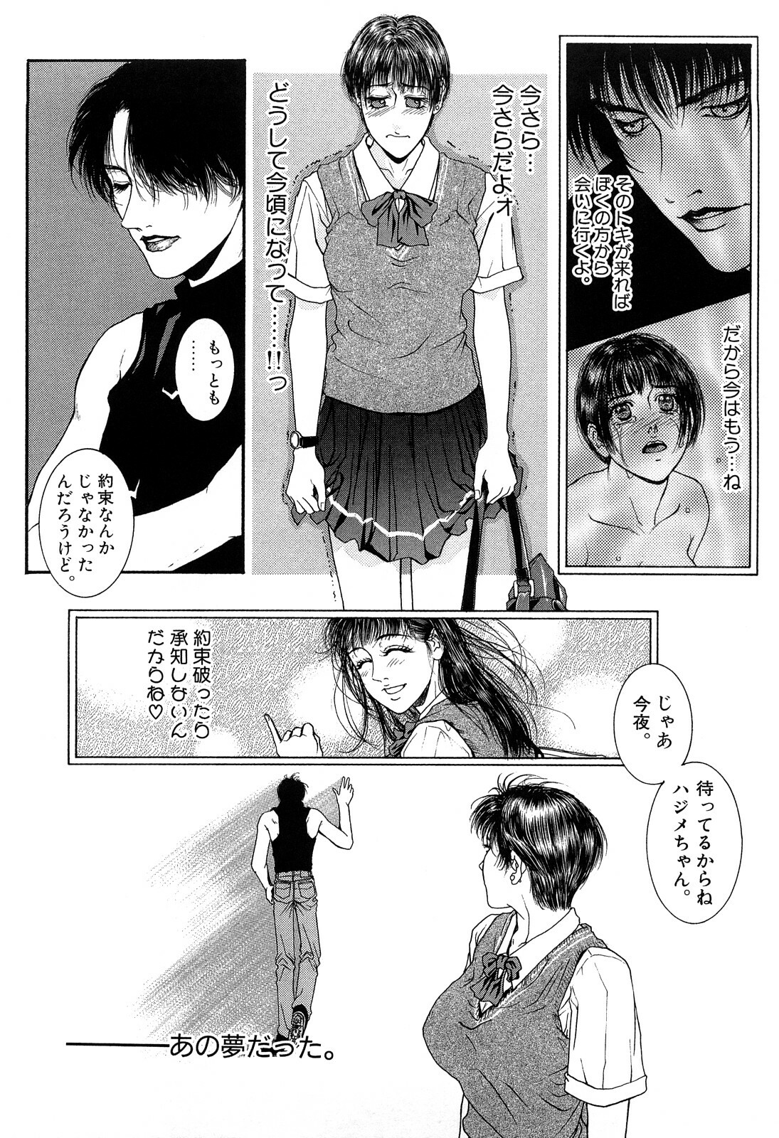 [Kotobuki Kazuki] Lust page 151 full