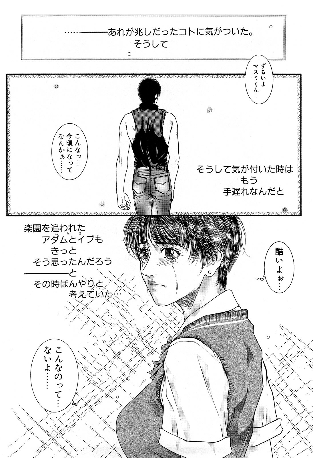 [Kotobuki Kazuki] Lust page 152 full