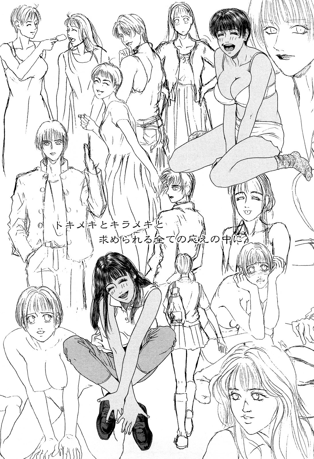 [Kotobuki Kazuki] Lust page 155 full