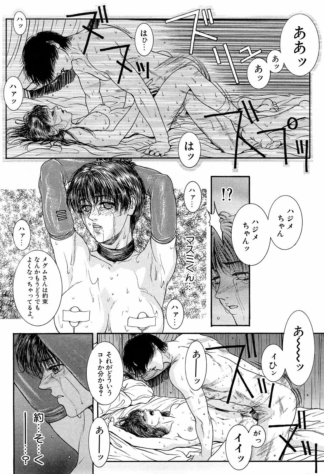 [Kotobuki Kazuki] Lust page 162 full