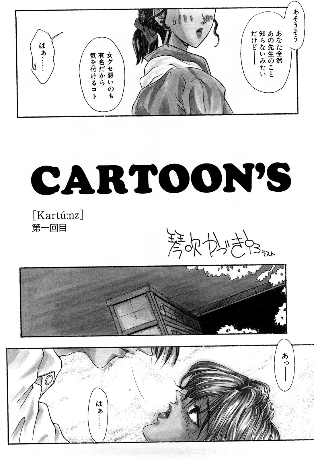 [Kotobuki Kazuki] Lust page 212 full