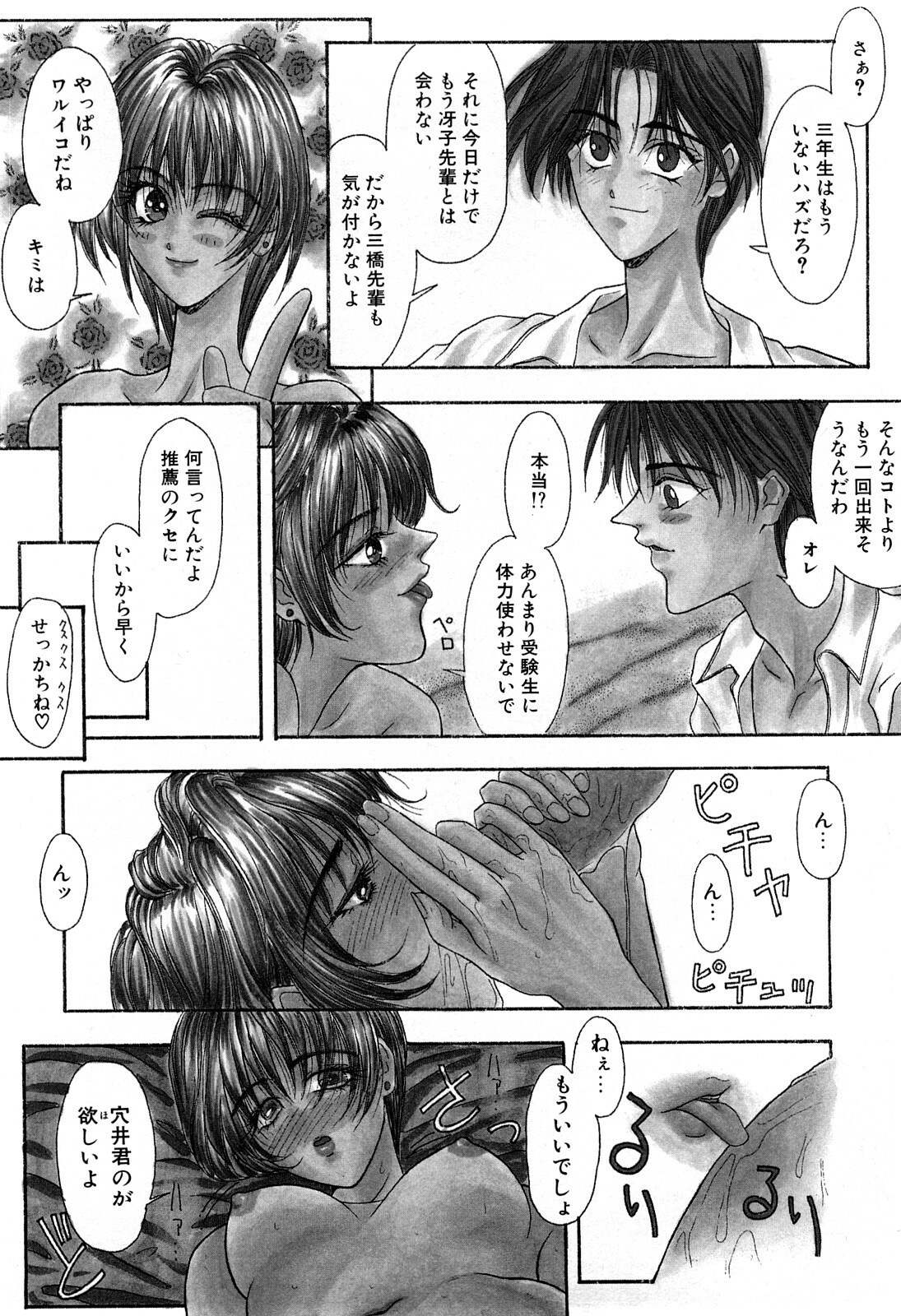 [Kotobuki Kazuki] Lust page 214 full