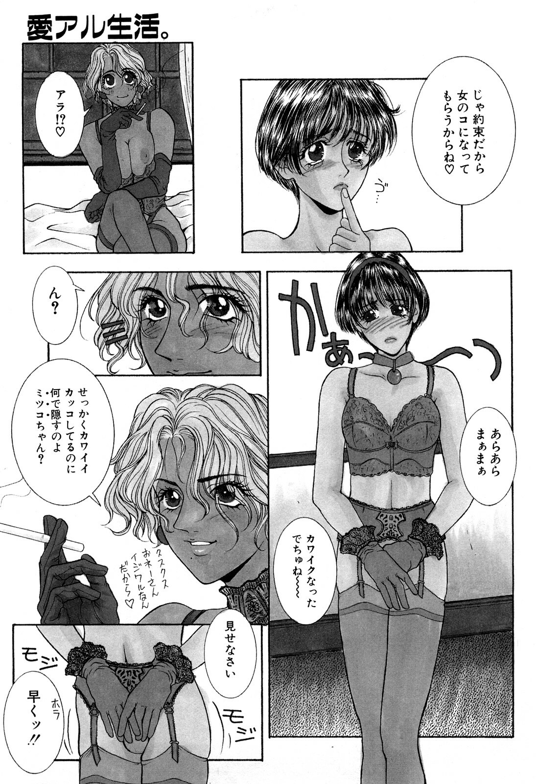 [Kotobuki Kazuki] Lust page 223 full