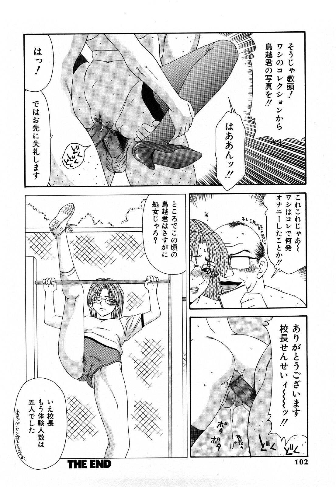 [Ikoma Ippei] Higyaku ~Ikoma Ippei Best Selection~ page 101 full