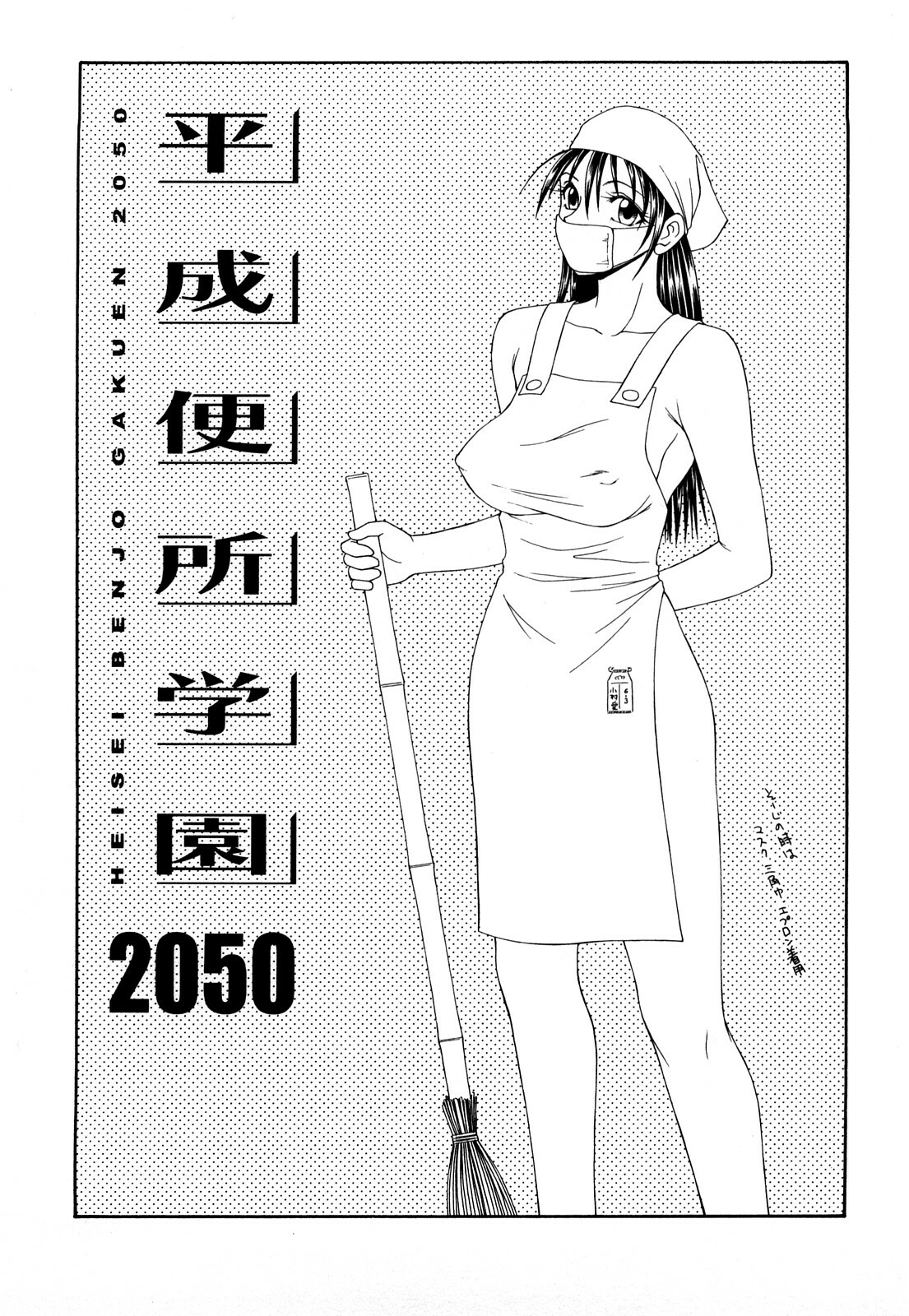 [Ikoma Ippei] Higyaku ~Ikoma Ippei Best Selection~ page 102 full
