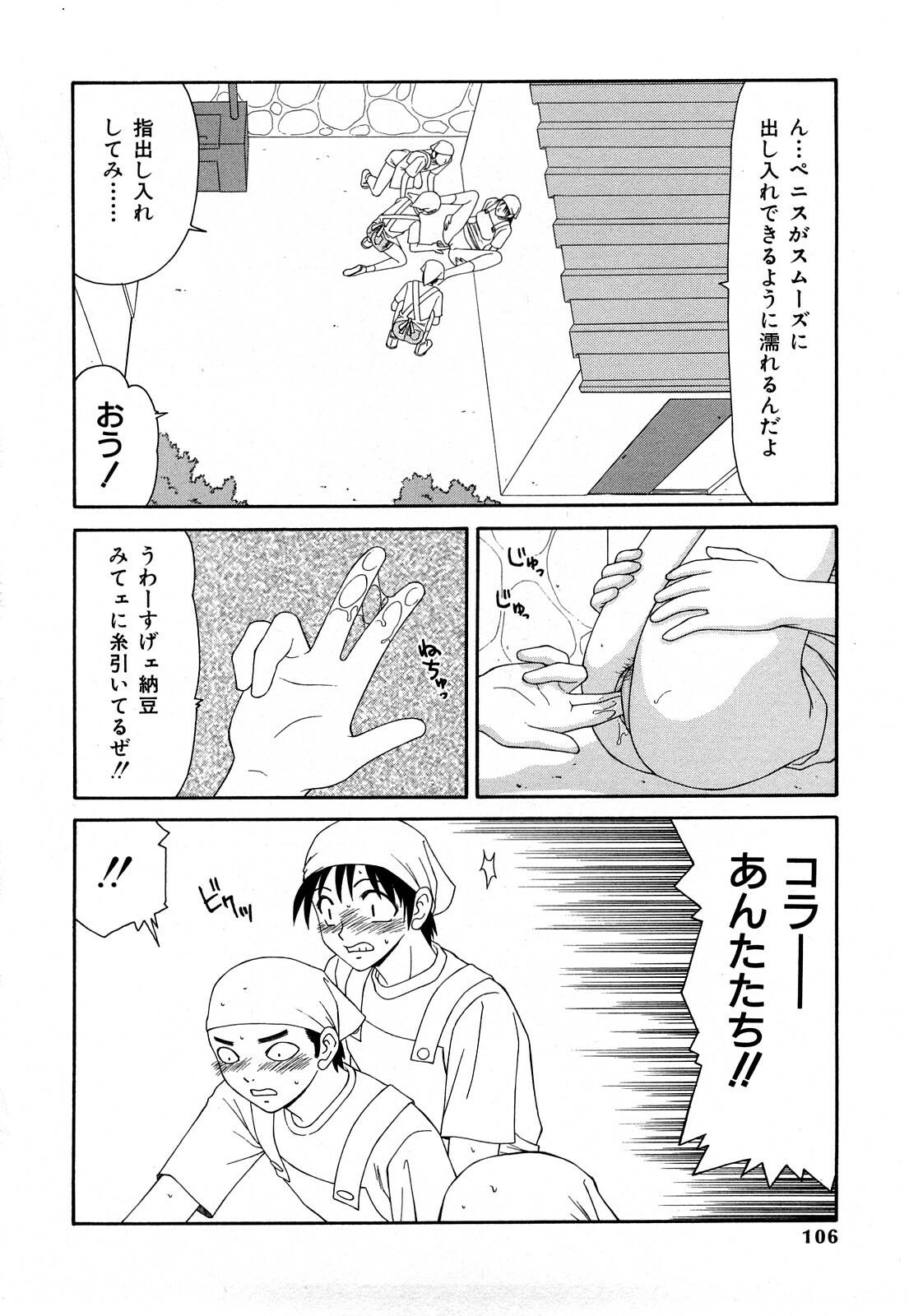[Ikoma Ippei] Higyaku ~Ikoma Ippei Best Selection~ page 105 full