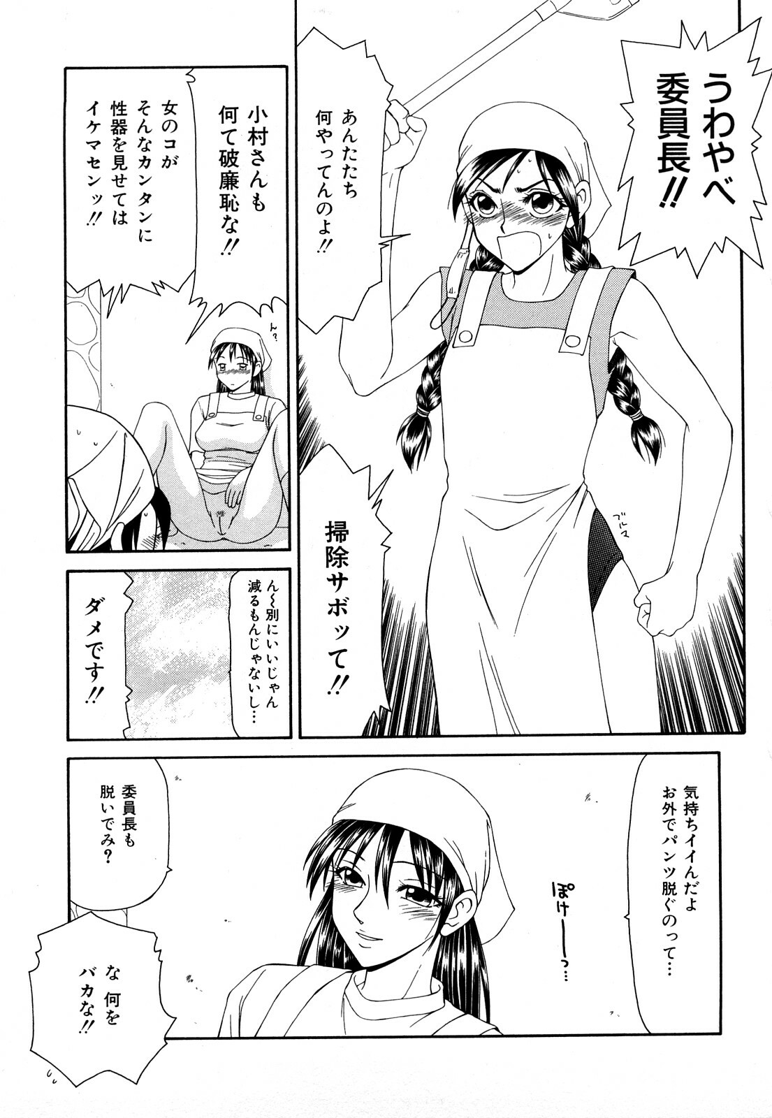 [Ikoma Ippei] Higyaku ~Ikoma Ippei Best Selection~ page 106 full