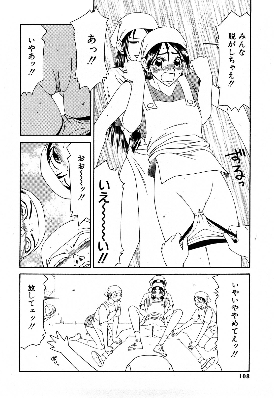 [Ikoma Ippei] Higyaku ~Ikoma Ippei Best Selection~ page 107 full