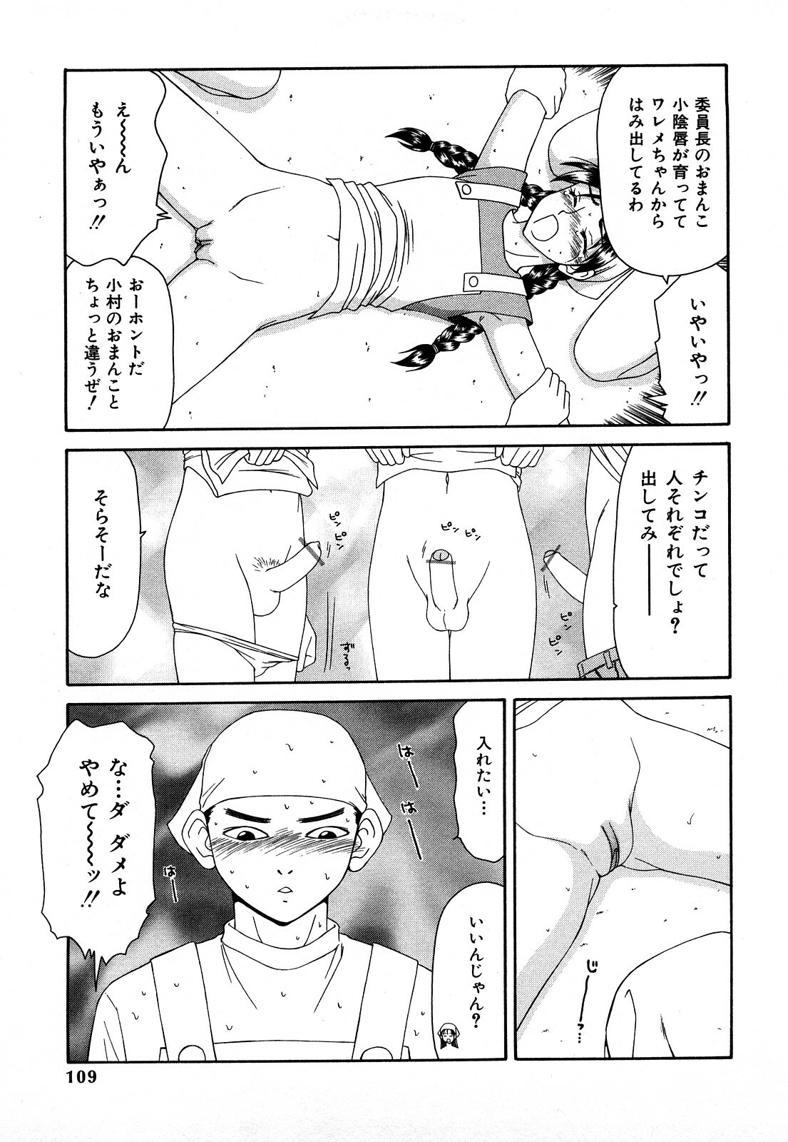 [Ikoma Ippei] Higyaku ~Ikoma Ippei Best Selection~ page 108 full