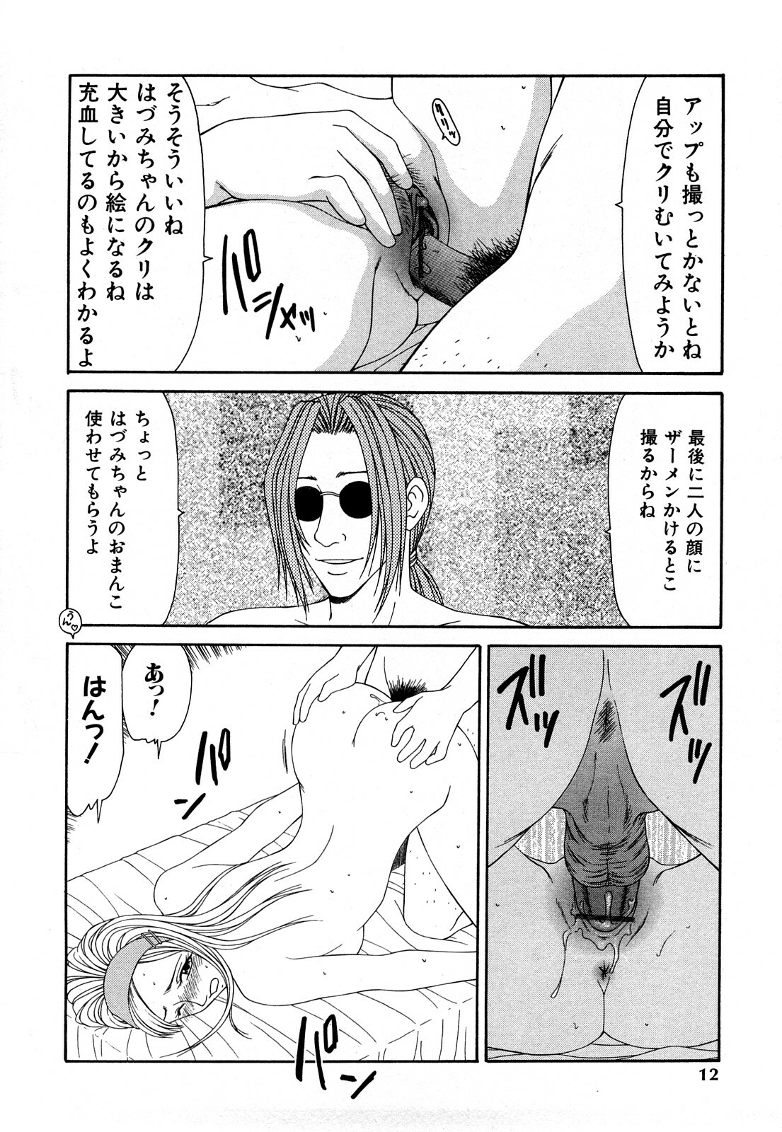 [Ikoma Ippei] Higyaku ~Ikoma Ippei Best Selection~ page 11 full