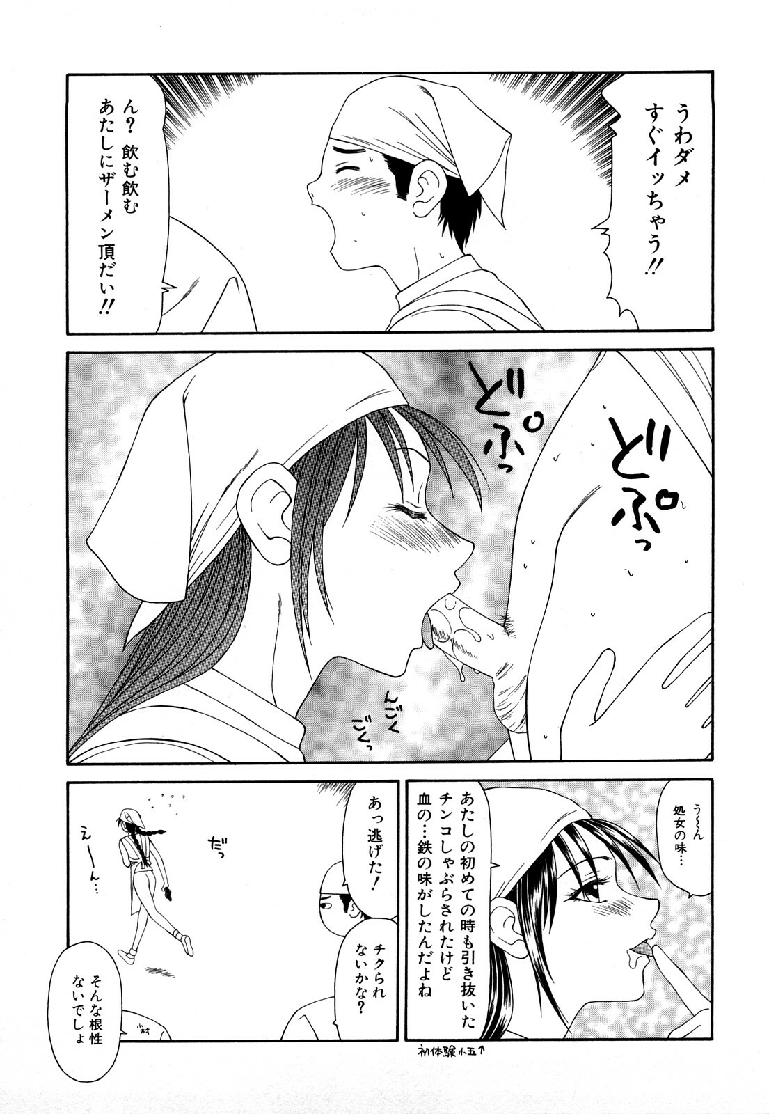 [Ikoma Ippei] Higyaku ~Ikoma Ippei Best Selection~ page 110 full