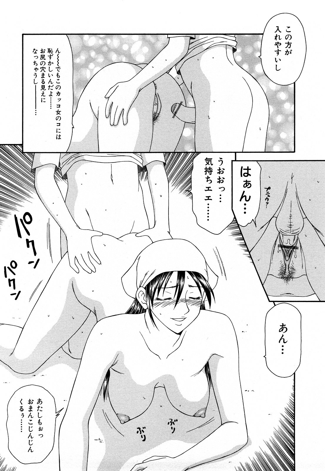 [Ikoma Ippei] Higyaku ~Ikoma Ippei Best Selection~ page 113 full