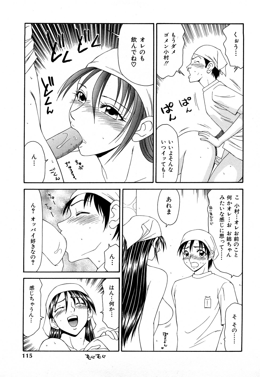 [Ikoma Ippei] Higyaku ~Ikoma Ippei Best Selection~ page 114 full