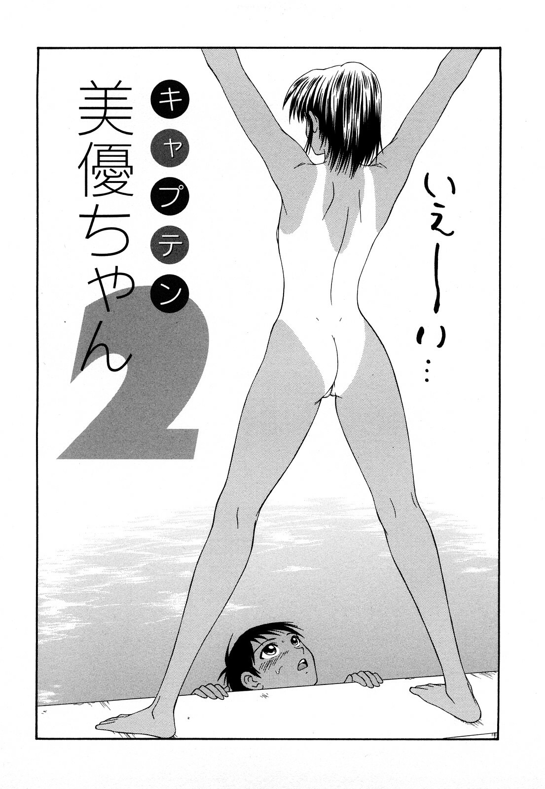 [Ikoma Ippei] Higyaku ~Ikoma Ippei Best Selection~ page 118 full