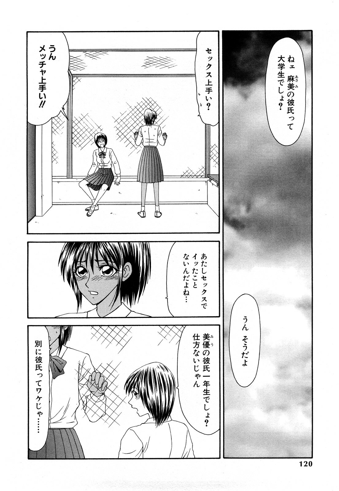 [Ikoma Ippei] Higyaku ~Ikoma Ippei Best Selection~ page 119 full