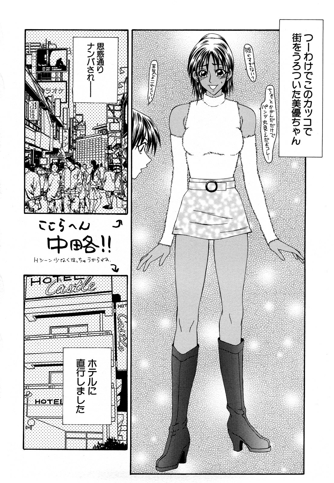 [Ikoma Ippei] Higyaku ~Ikoma Ippei Best Selection~ page 121 full