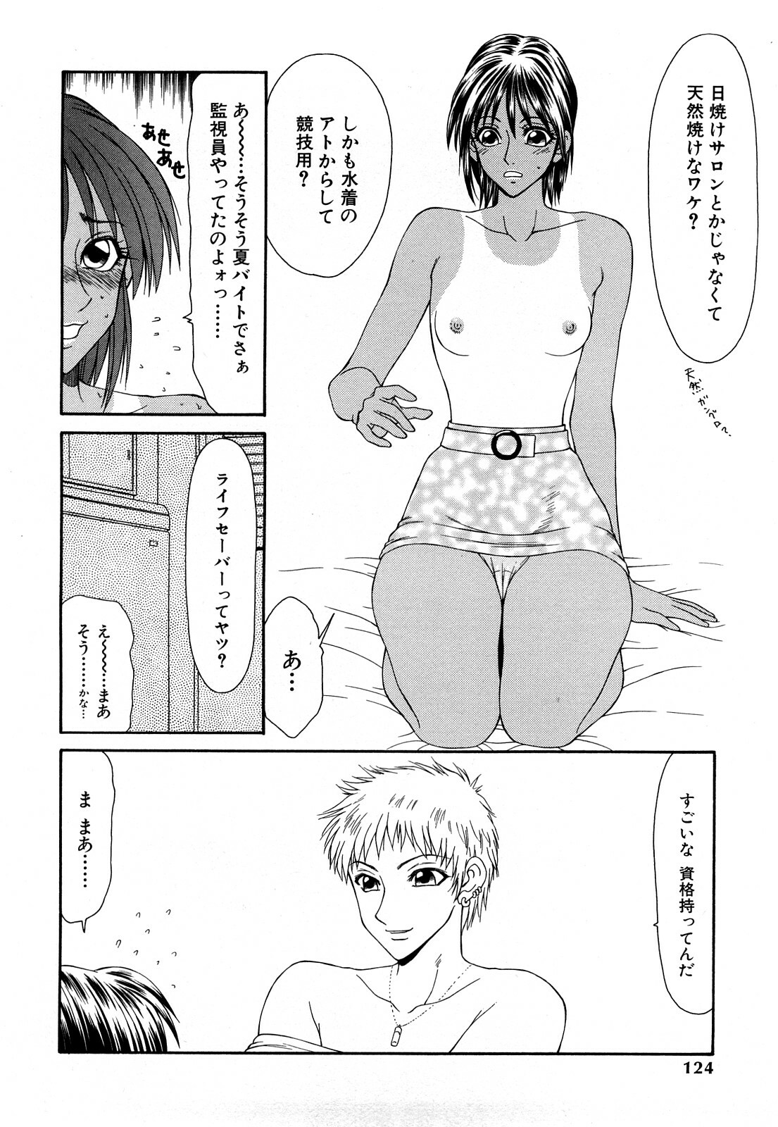 [Ikoma Ippei] Higyaku ~Ikoma Ippei Best Selection~ page 123 full