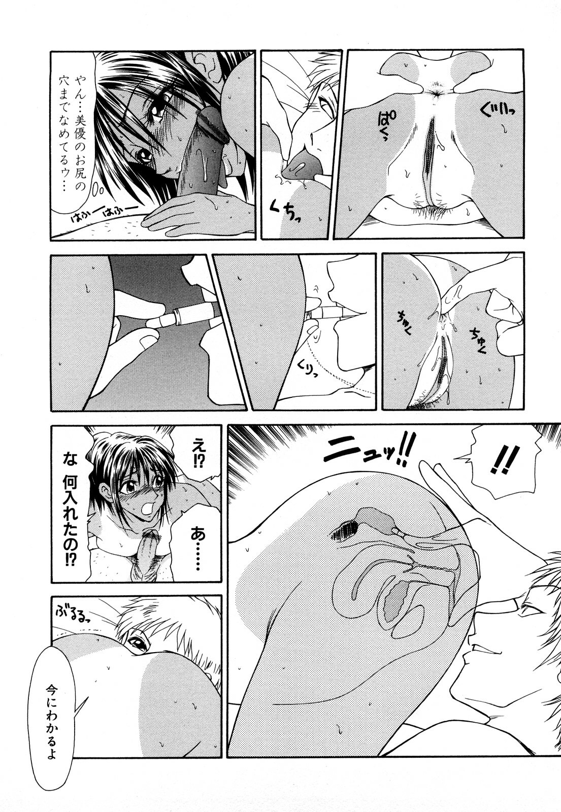 [Ikoma Ippei] Higyaku ~Ikoma Ippei Best Selection~ page 126 full