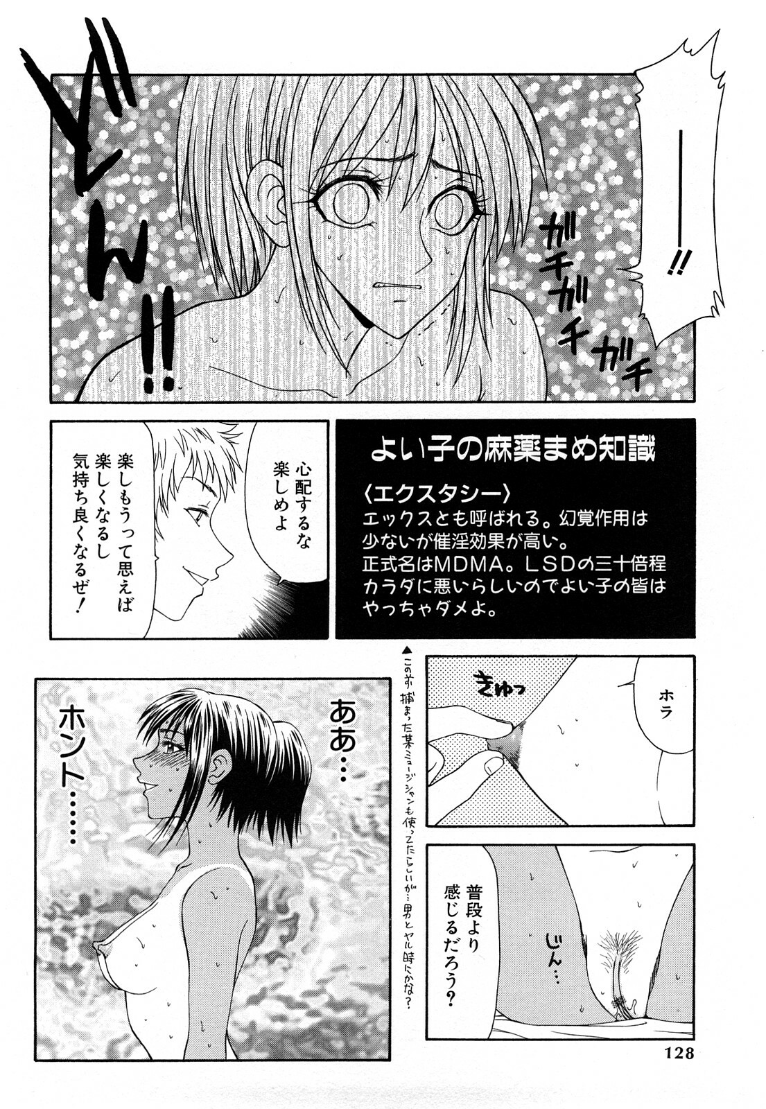 [Ikoma Ippei] Higyaku ~Ikoma Ippei Best Selection~ page 127 full
