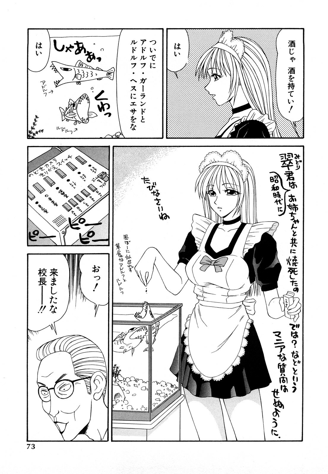 [Ikoma Ippei] Higyaku ~Ikoma Ippei Best Selection~ page 72 full