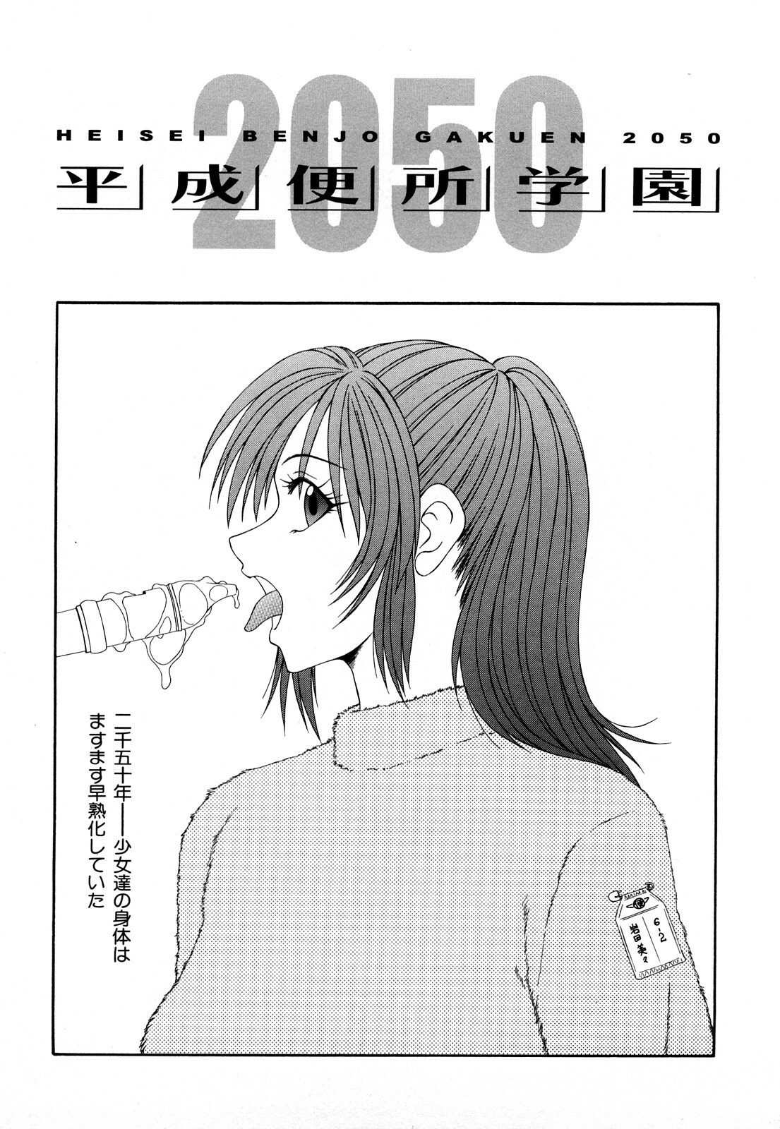 [Ikoma Ippei] Higyaku ~Ikoma Ippei Best Selection~ page 86 full