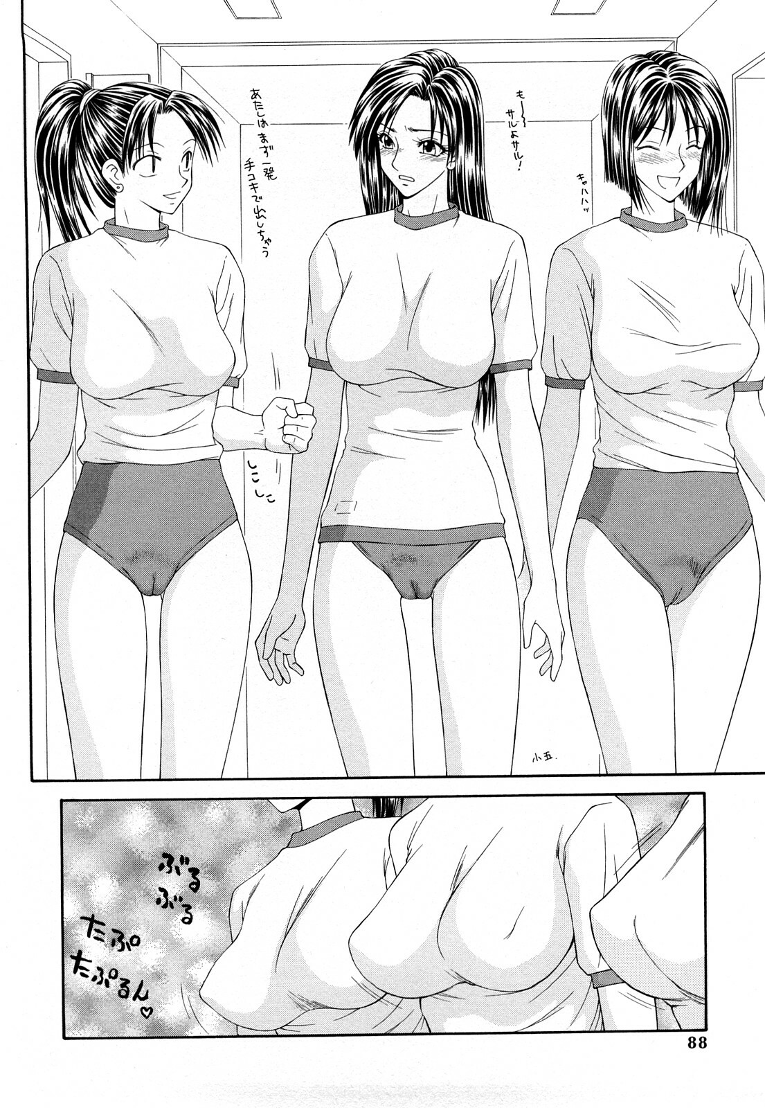 [Ikoma Ippei] Higyaku ~Ikoma Ippei Best Selection~ page 87 full